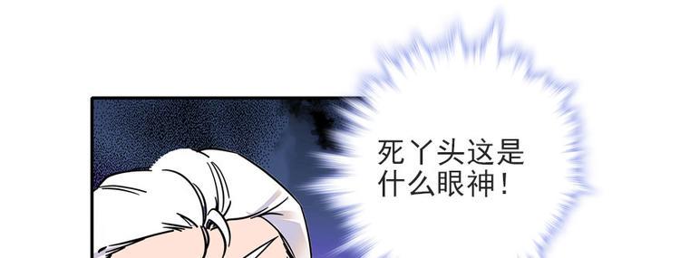 《甜心V5：BOSS宠之过急》漫画最新章节第19话 景伊人的父亲免费下拉式在线观看章节第【24】张图片