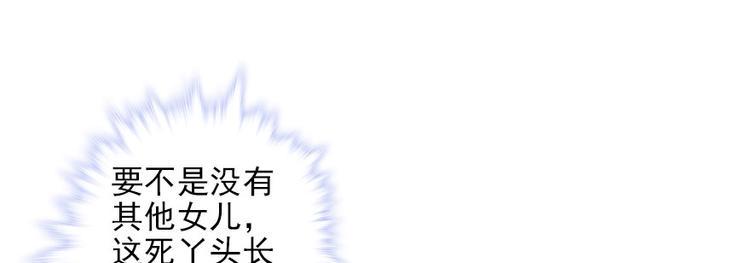 《甜心V5：BOSS宠之过急》漫画最新章节第19话 景伊人的父亲免费下拉式在线观看章节第【26】张图片