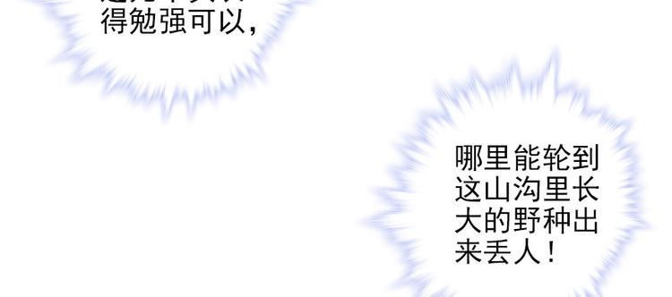 《甜心V5：BOSS宠之过急》漫画最新章节第19话 景伊人的父亲免费下拉式在线观看章节第【27】张图片