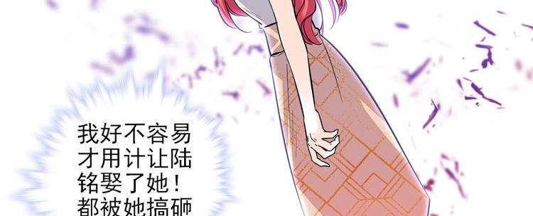 《甜心V5：BOSS宠之过急》漫画最新章节第19话 景伊人的父亲免费下拉式在线观看章节第【29】张图片