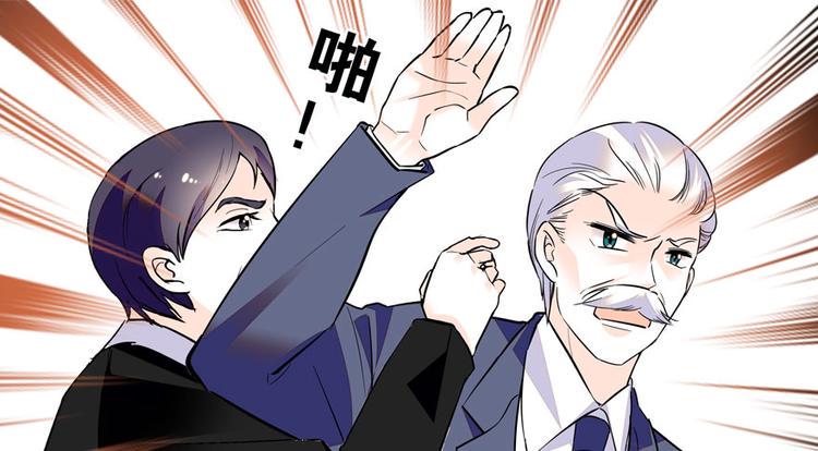 《甜心V5：BOSS宠之过急》漫画最新章节第19话 景伊人的父亲免费下拉式在线观看章节第【3】张图片