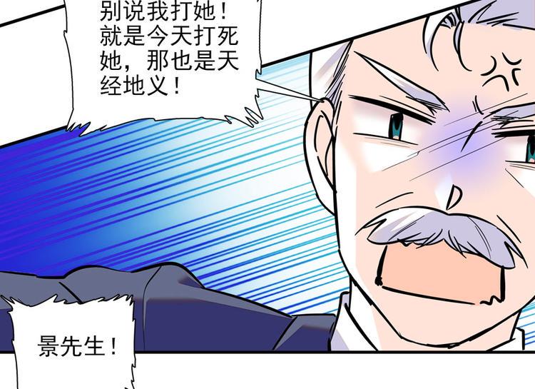 《甜心V5：BOSS宠之过急》漫画最新章节第19话 景伊人的父亲免费下拉式在线观看章节第【31】张图片