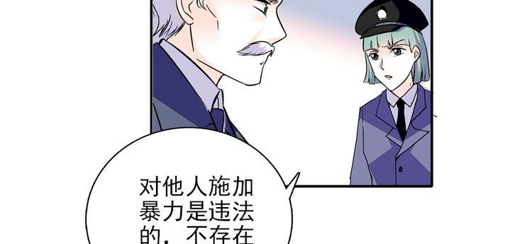 《甜心V5：BOSS宠之过急》漫画最新章节第19话 景伊人的父亲免费下拉式在线观看章节第【33】张图片