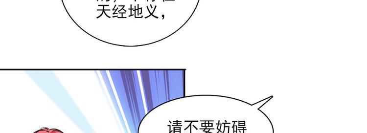 《甜心V5：BOSS宠之过急》漫画最新章节第19话 景伊人的父亲免费下拉式在线观看章节第【34】张图片