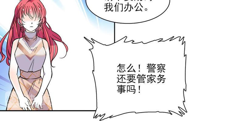 《甜心V5：BOSS宠之过急》漫画最新章节第19话 景伊人的父亲免费下拉式在线观看章节第【35】张图片