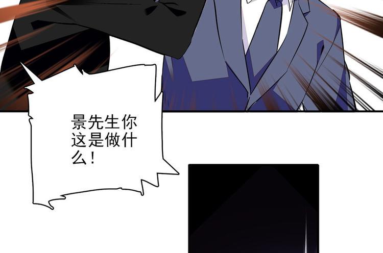 《甜心V5：BOSS宠之过急》漫画最新章节第19话 景伊人的父亲免费下拉式在线观看章节第【4】张图片