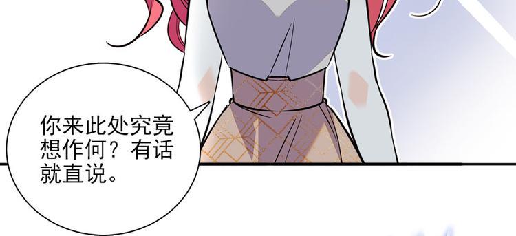 《甜心V5：BOSS宠之过急》漫画最新章节第19话 景伊人的父亲免费下拉式在线观看章节第【42】张图片