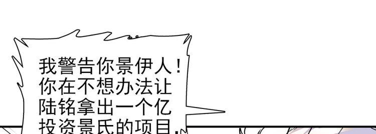 《甜心V5：BOSS宠之过急》漫画最新章节第19话 景伊人的父亲免费下拉式在线观看章节第【44】张图片