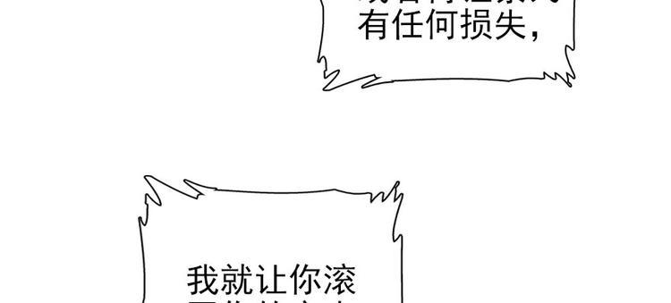 《甜心V5：BOSS宠之过急》漫画最新章节第19话 景伊人的父亲免费下拉式在线观看章节第【46】张图片