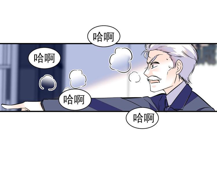 《甜心V5：BOSS宠之过急》漫画最新章节第19话 景伊人的父亲免费下拉式在线观看章节第【48】张图片