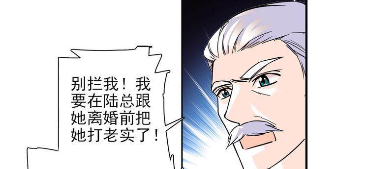 《甜心V5：BOSS宠之过急》漫画最新章节第19话 景伊人的父亲免费下拉式在线观看章节第【5】张图片