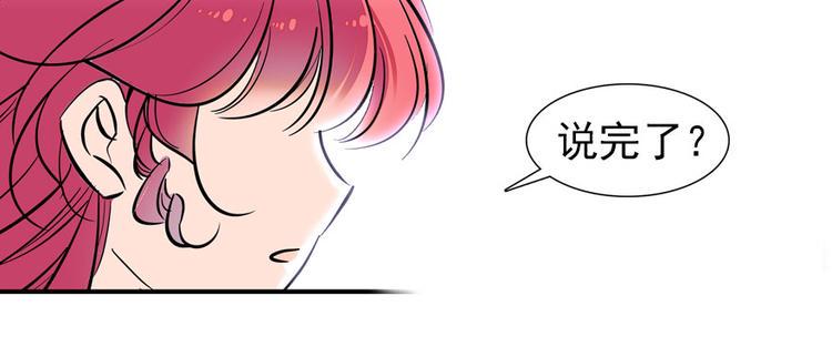 《甜心V5：BOSS宠之过急》漫画最新章节第19话 景伊人的父亲免费下拉式在线观看章节第【50】张图片