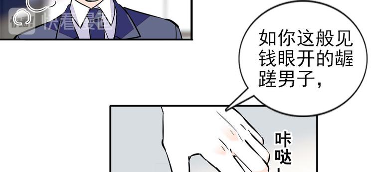 《甜心V5：BOSS宠之过急》漫画最新章节第19话 景伊人的父亲免费下拉式在线观看章节第【52】张图片