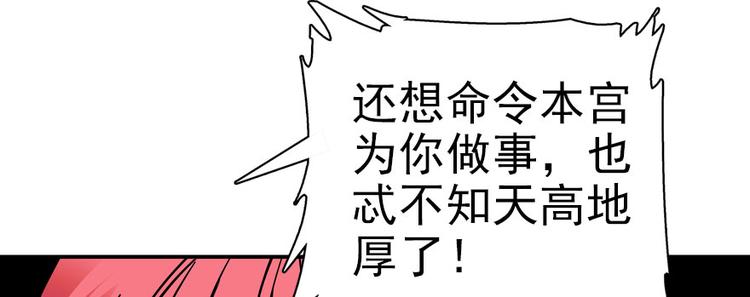 《甜心V5：BOSS宠之过急》漫画最新章节第19话 景伊人的父亲免费下拉式在线观看章节第【57】张图片