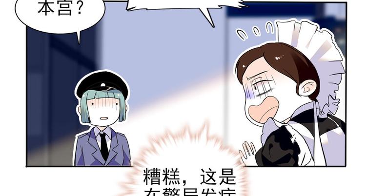 《甜心V5：BOSS宠之过急》漫画最新章节第19话 景伊人的父亲免费下拉式在线观看章节第【60】张图片