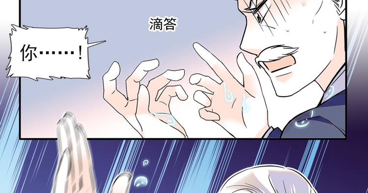 《甜心V5：BOSS宠之过急》漫画最新章节第19话 景伊人的父亲免费下拉式在线观看章节第【62】张图片