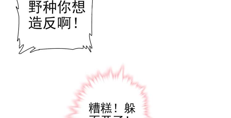 《甜心V5：BOSS宠之过急》漫画最新章节第19话 景伊人的父亲免费下拉式在线观看章节第【64】张图片