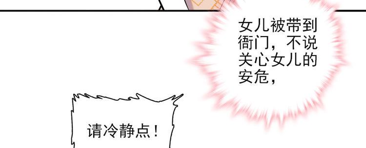 《甜心V5：BOSS宠之过急》漫画最新章节第19话 景伊人的父亲免费下拉式在线观看章节第【9】张图片