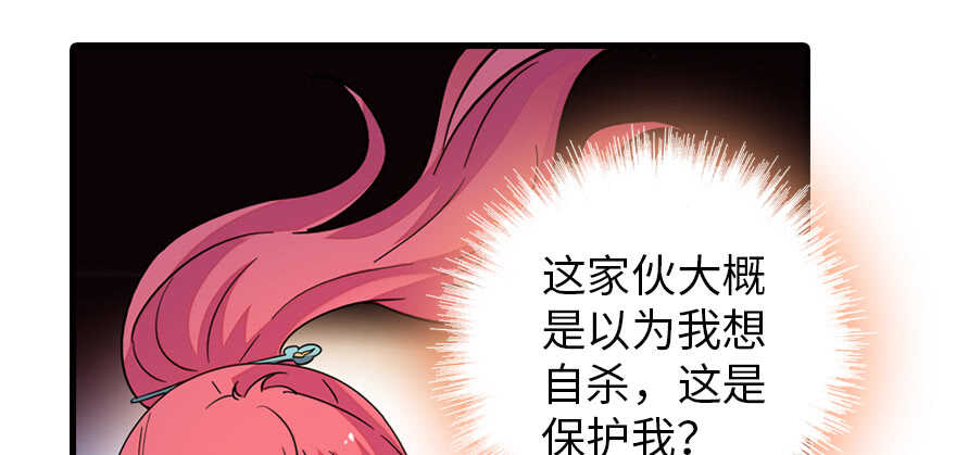 《甜心V5：BOSS宠之过急》漫画最新章节第181话 我们努力生个孩子吧免费下拉式在线观看章节第【109】张图片