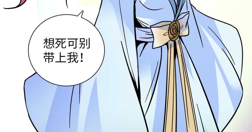 《甜心V5：BOSS宠之过急》漫画最新章节第181话 我们努力生个孩子吧免费下拉式在线观看章节第【143】张图片