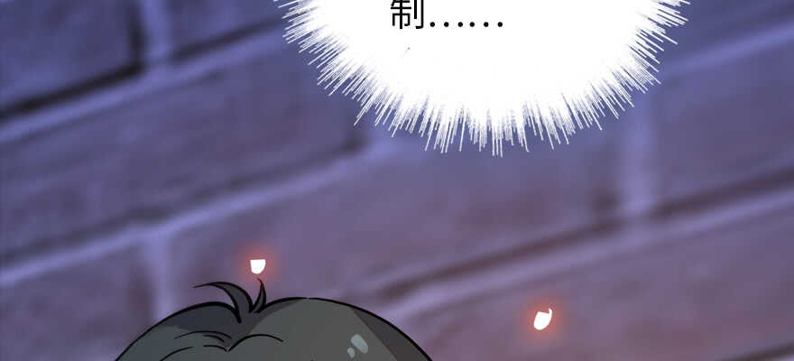 《甜心V5：BOSS宠之过急》漫画最新章节第181话 我们努力生个孩子吧免费下拉式在线观看章节第【155】张图片