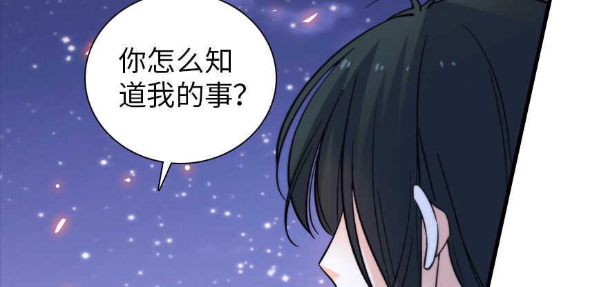 《甜心V5：BOSS宠之过急》漫画最新章节第181话 我们努力生个孩子吧免费下拉式在线观看章节第【17】张图片