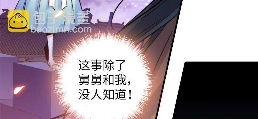 《甜心V5：BOSS宠之过急》漫画最新章节第181话 我们努力生个孩子吧免费下拉式在线观看章节第【19】张图片