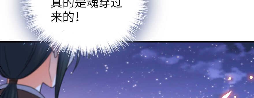 《甜心V5：BOSS宠之过急》漫画最新章节第181话 我们努力生个孩子吧免费下拉式在线观看章节第【24】张图片