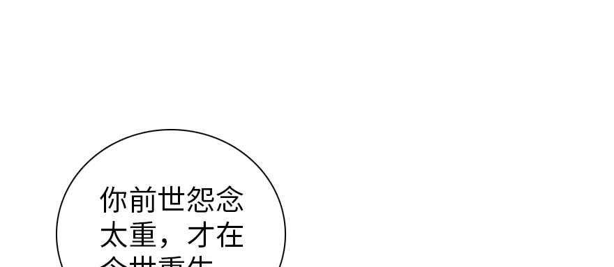 《甜心V5：BOSS宠之过急》漫画最新章节第181话 我们努力生个孩子吧免费下拉式在线观看章节第【29】张图片