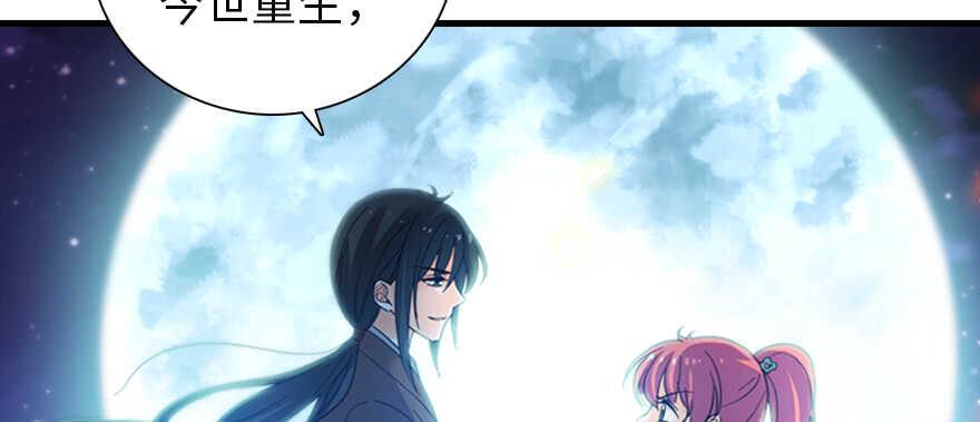 《甜心V5：BOSS宠之过急》漫画最新章节第181话 我们努力生个孩子吧免费下拉式在线观看章节第【30】张图片