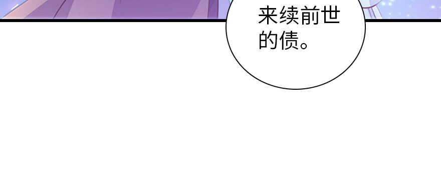 《甜心V5：BOSS宠之过急》漫画最新章节第181话 我们努力生个孩子吧免费下拉式在线观看章节第【32】张图片