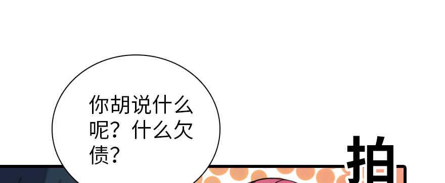 《甜心V5：BOSS宠之过急》漫画最新章节第181话 我们努力生个孩子吧免费下拉式在线观看章节第【33】张图片