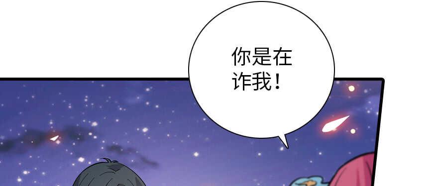 《甜心V5：BOSS宠之过急》漫画最新章节第181话 我们努力生个孩子吧免费下拉式在线观看章节第【38】张图片