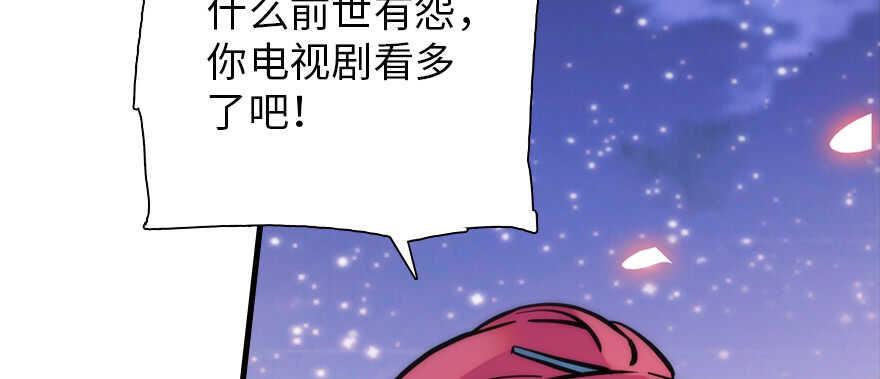 《甜心V5：BOSS宠之过急》漫画最新章节第181话 我们努力生个孩子吧免费下拉式在线观看章节第【43】张图片