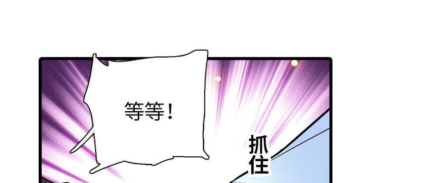 《甜心V5：BOSS宠之过急》漫画最新章节第181话 我们努力生个孩子吧免费下拉式在线观看章节第【47】张图片