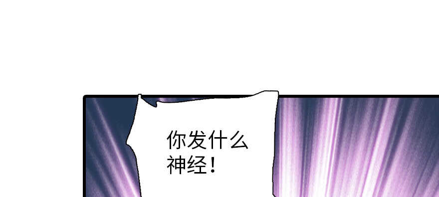 《甜心V5：BOSS宠之过急》漫画最新章节第181话 我们努力生个孩子吧免费下拉式在线观看章节第【54】张图片