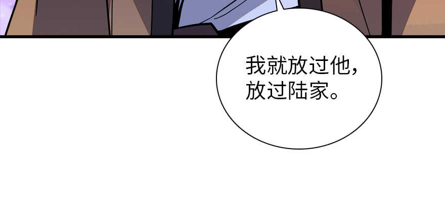 《甜心V5：BOSS宠之过急》漫画最新章节第181话 我们努力生个孩子吧免费下拉式在线观看章节第【62】张图片