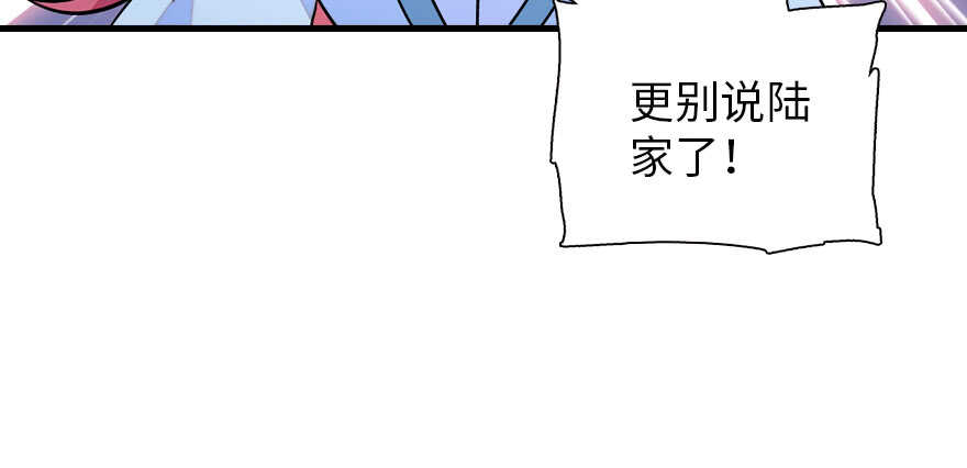 《甜心V5：BOSS宠之过急》漫画最新章节第181话 我们努力生个孩子吧免费下拉式在线观看章节第【66】张图片