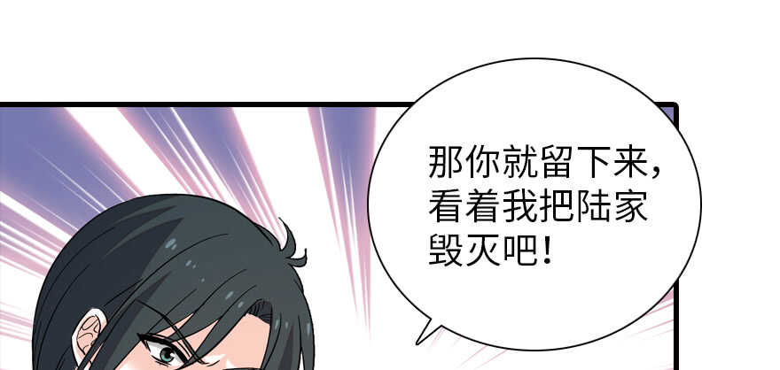 《甜心V5：BOSS宠之过急》漫画最新章节第181话 我们努力生个孩子吧免费下拉式在线观看章节第【67】张图片