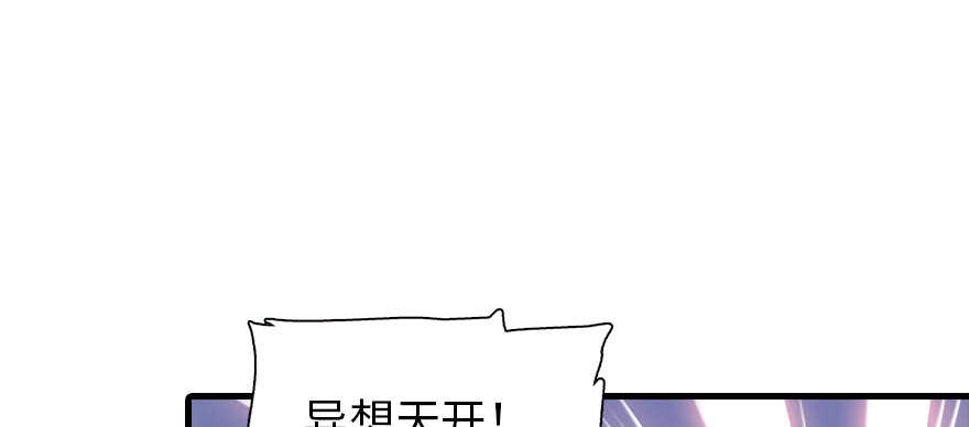 《甜心V5：BOSS宠之过急》漫画最新章节第181话 我们努力生个孩子吧免费下拉式在线观看章节第【69】张图片