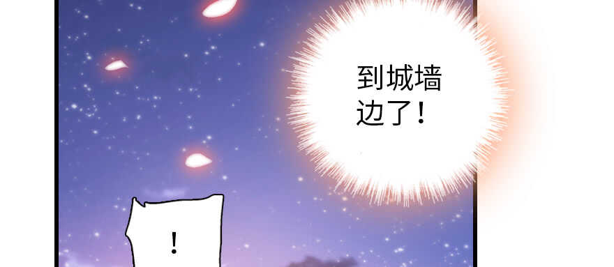 《甜心V5：BOSS宠之过急》漫画最新章节第181话 我们努力生个孩子吧免费下拉式在线观看章节第【79】张图片