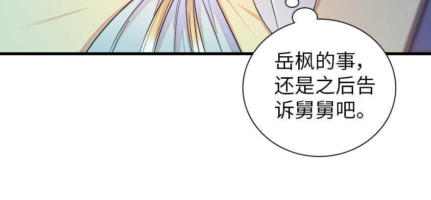 《甜心V5：BOSS宠之过急》漫画最新章节第182话 不要别人看到你的身免费下拉式在线观看章节第【11】张图片