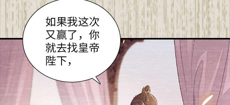 《甜心V5：BOSS宠之过急》漫画最新章节第182话 不要别人看到你的身免费下拉式在线观看章节第【34】张图片