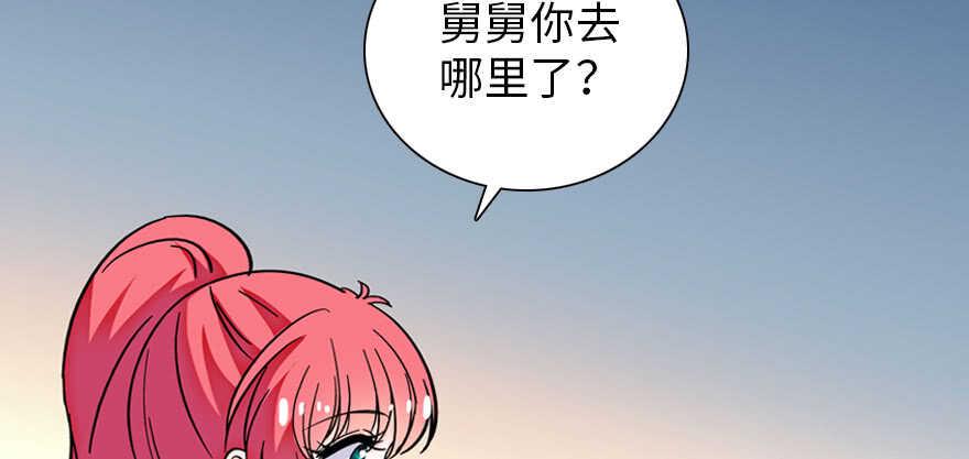 《甜心V5：BOSS宠之过急》漫画最新章节第182话 不要别人看到你的身免费下拉式在线观看章节第【4】张图片