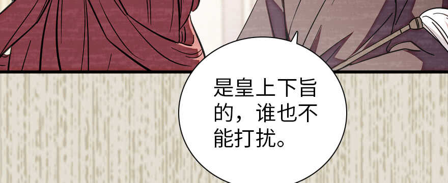 《甜心V5：BOSS宠之过急》漫画最新章节第182话 不要别人看到你的身免费下拉式在线观看章节第【89】张图片