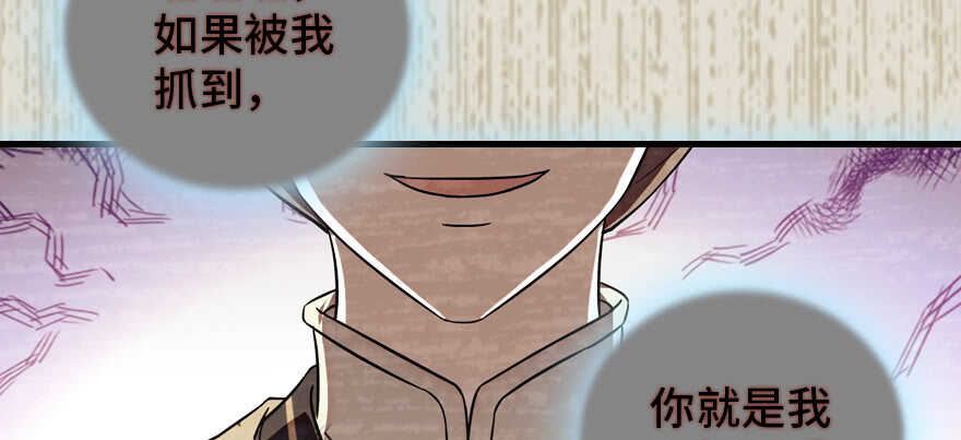 《甜心V5：BOSS宠之过急》漫画最新章节第182话 不要别人看到你的身免费下拉式在线观看章节第【91】张图片