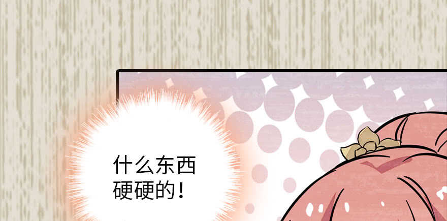 《甜心V5：BOSS宠之过急》漫画最新章节第183话 有病找医生免费下拉式在线观看章节第【103】张图片