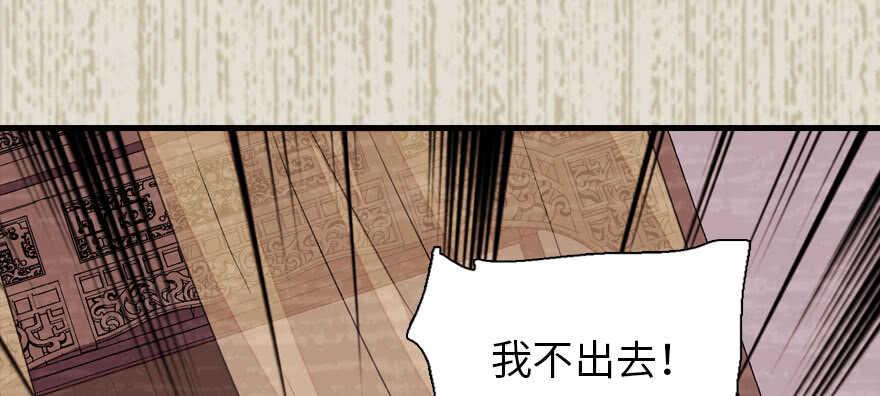 《甜心V5：BOSS宠之过急》漫画最新章节第183话 有病找医生免费下拉式在线观看章节第【30】张图片