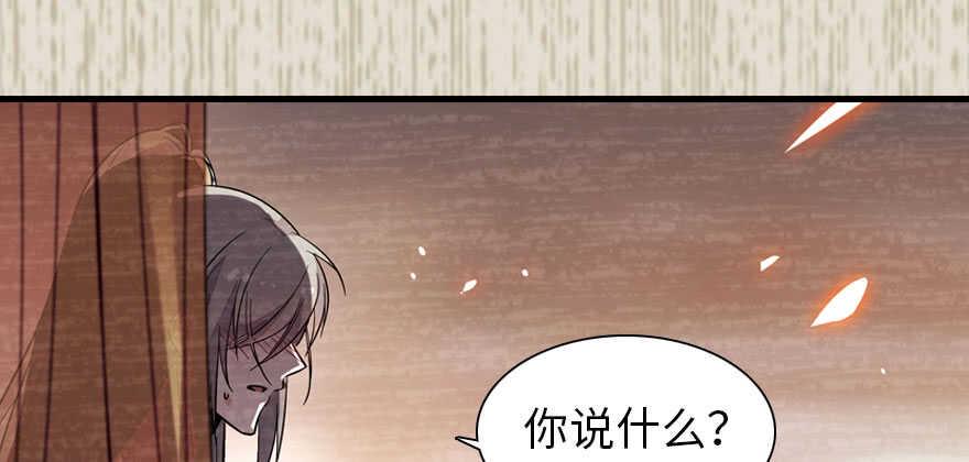 《甜心V5：BOSS宠之过急》漫画最新章节第183话 有病找医生免费下拉式在线观看章节第【42】张图片