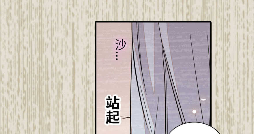 《甜心V5：BOSS宠之过急》漫画最新章节第183话 有病找医生免费下拉式在线观看章节第【59】张图片